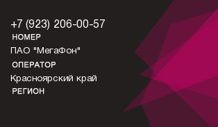 9232060057